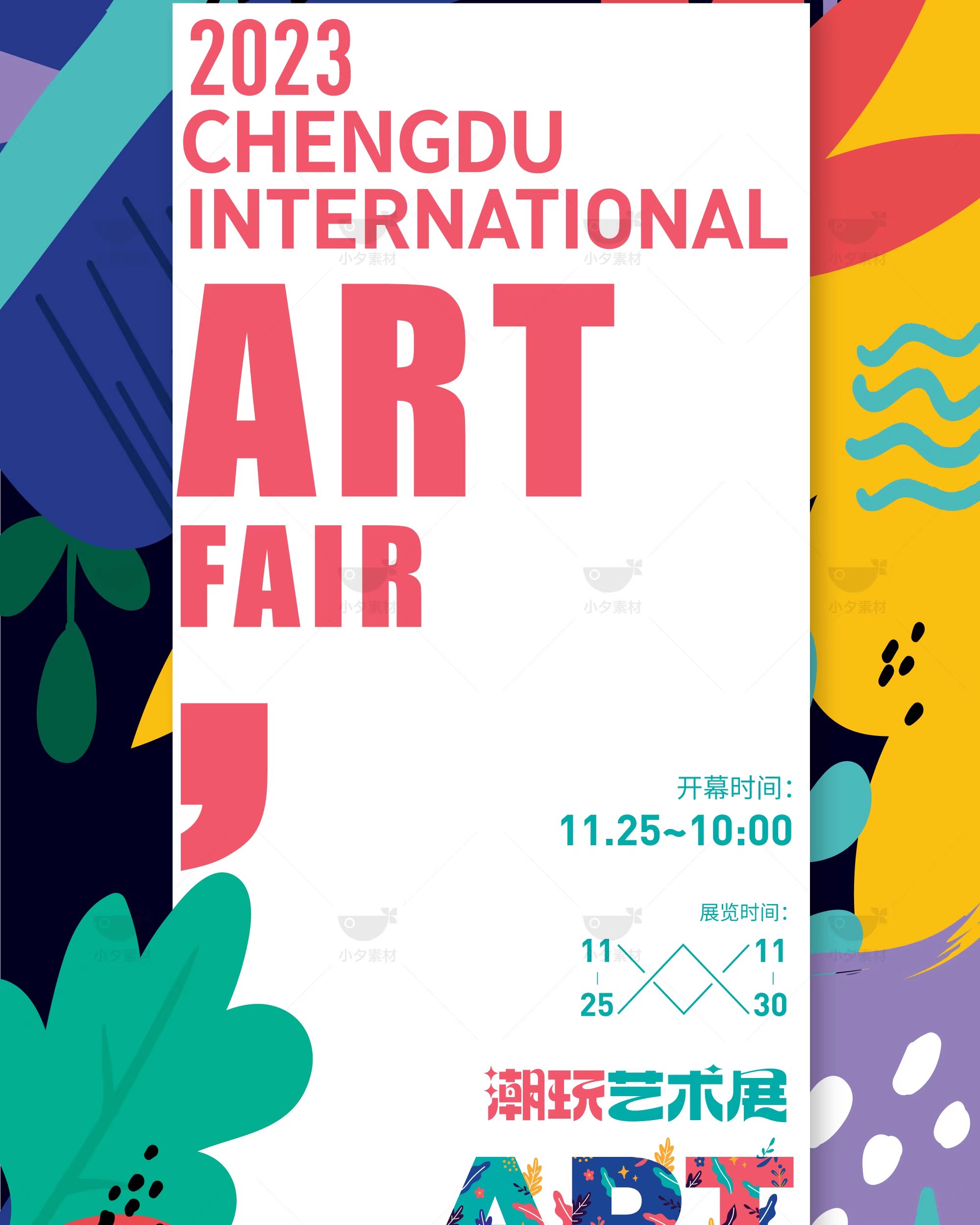 图片[33]-潮流创意艺术展览美术作品集kv主视觉展板背景海报ai矢量设计素材-大怪兽分享