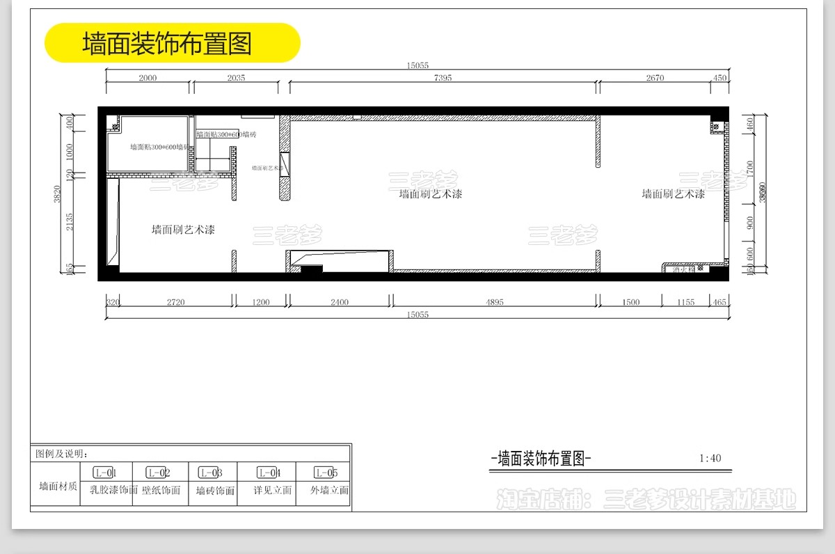 图片[30]-美甲店CAD施工图美睫店室内装修设计平面布局图奶油风效果图素材-大怪兽分享