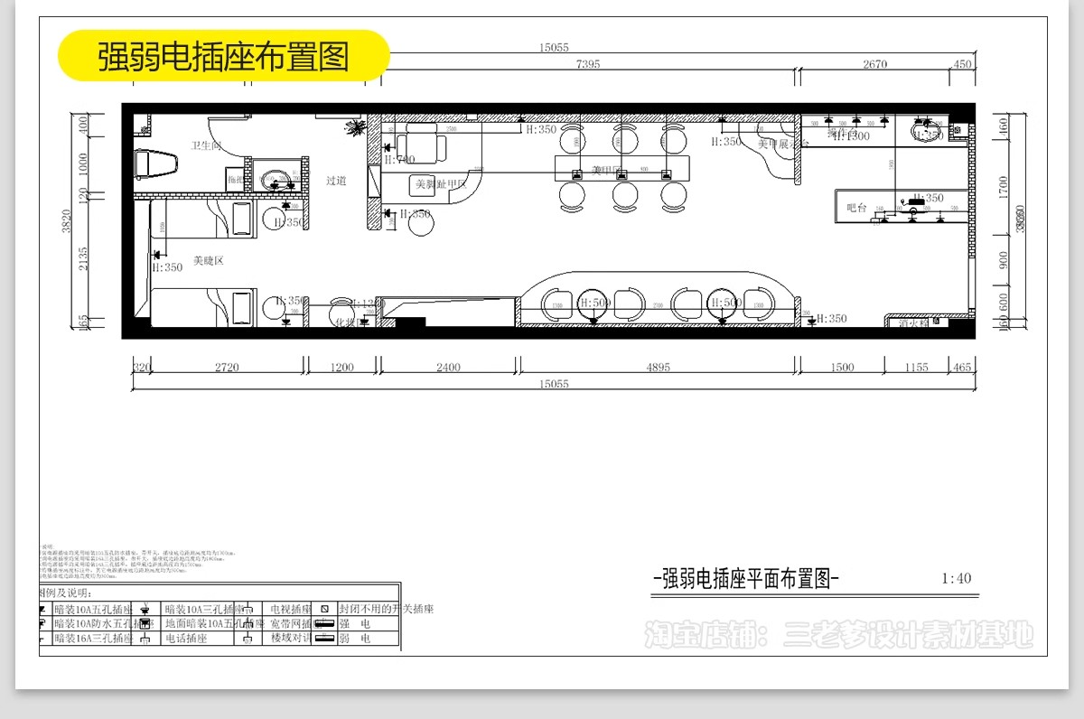 图片[31]-美甲店CAD施工图美睫店室内装修设计平面布局图奶油风效果图素材-大怪兽分享