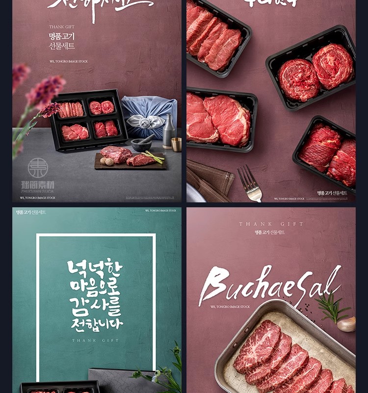 图片[3]-SP-17高端餐饮食品烤牛肉猪肉西餐厅牛排美食灯箱PSD海报设计素材-大怪兽分享