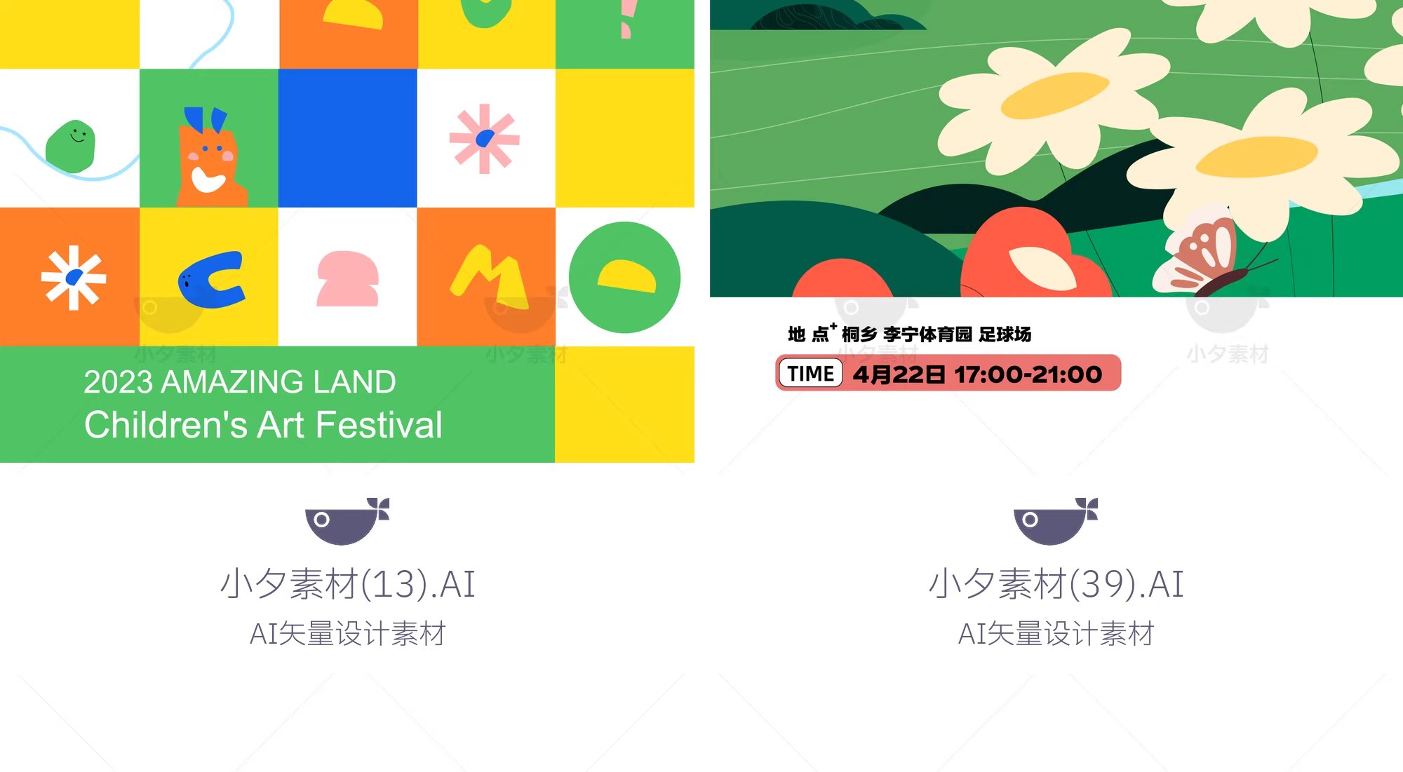 图片[35]-潮流创意艺术展览美术作品集kv主视觉展板背景海报ai矢量设计素材-大怪兽分享