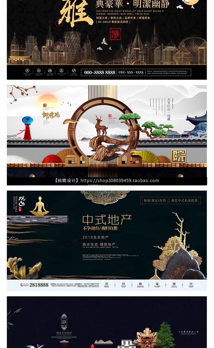 图片[28]-DC-09高端典雅房地产开盘横幅户外广告灯箱海报PSD设计素材模板图-大怪兽分享