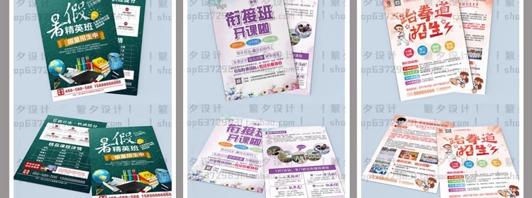 图片[38]-寒假暑假秋季冬季培训班招生补习班双面DM宣传单PSD/AI设计模板-大怪兽分享