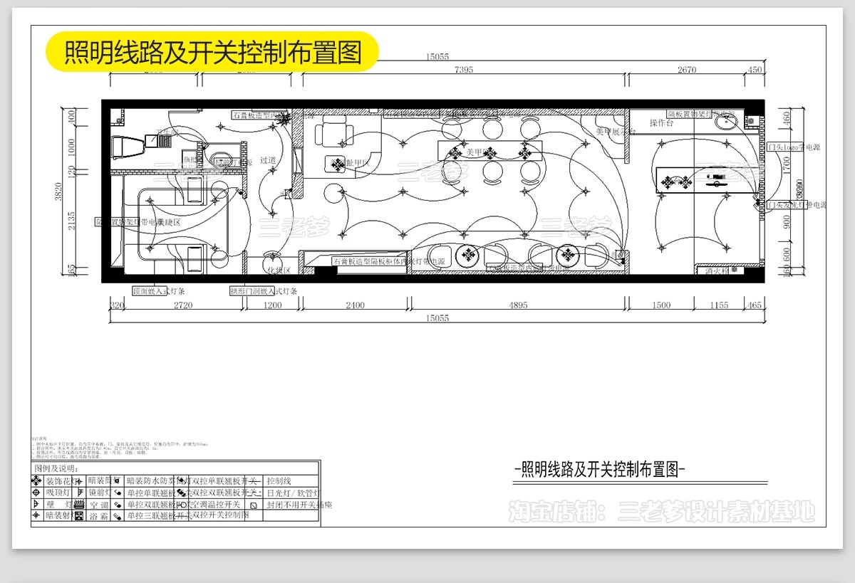 图片[32]-美甲店CAD施工图美睫店室内装修设计平面布局图奶油风效果图素材-大怪兽分享