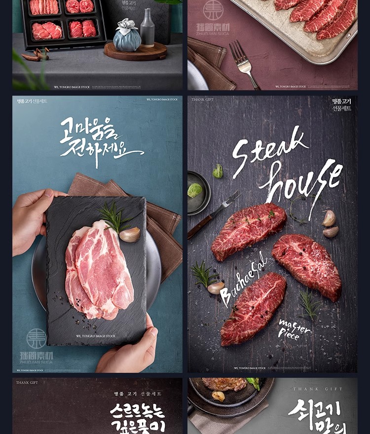图片[4]-SP-17高端餐饮食品烤牛肉猪肉西餐厅牛排美食灯箱PSD海报设计素材-大怪兽分享