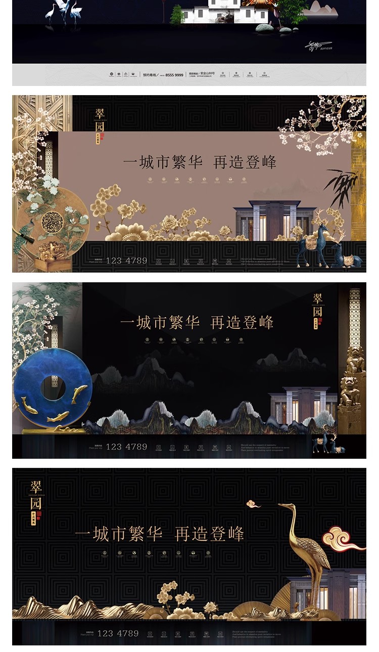 图片[29]-DC-09高端典雅房地产开盘横幅户外广告灯箱海报PSD设计素材模板图-大怪兽分享