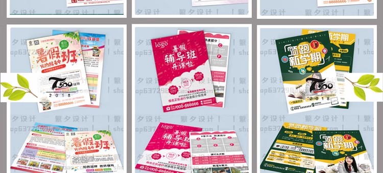 图片[39]-寒假暑假秋季冬季培训班招生补习班双面DM宣传单PSD/AI设计模板-大怪兽分享