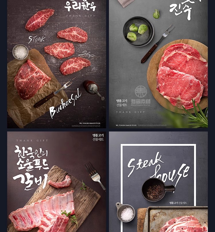 图片[5]-SP-17高端餐饮食品烤牛肉猪肉西餐厅牛排美食灯箱PSD海报设计素材-大怪兽分享