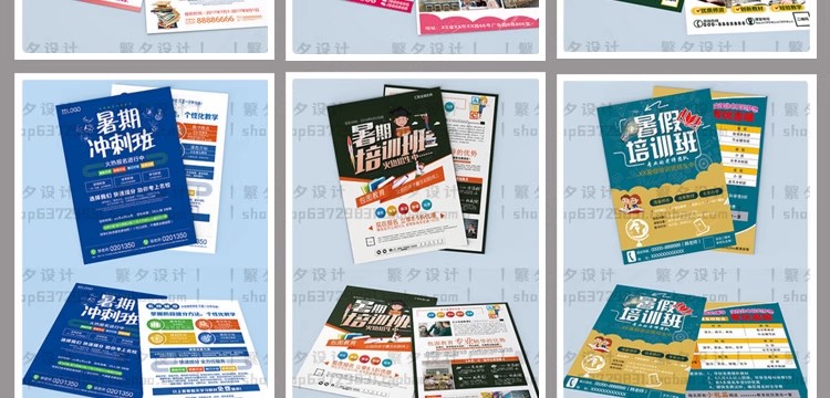 图片[40]-寒假暑假秋季冬季培训班招生补习班双面DM宣传单PSD/AI设计模板-大怪兽分享