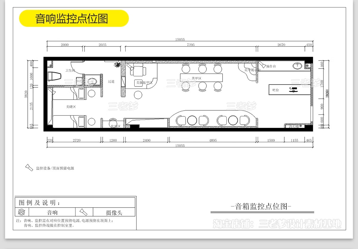图片[34]-美甲店CAD施工图美睫店室内装修设计平面布局图奶油风效果图素材-大怪兽分享