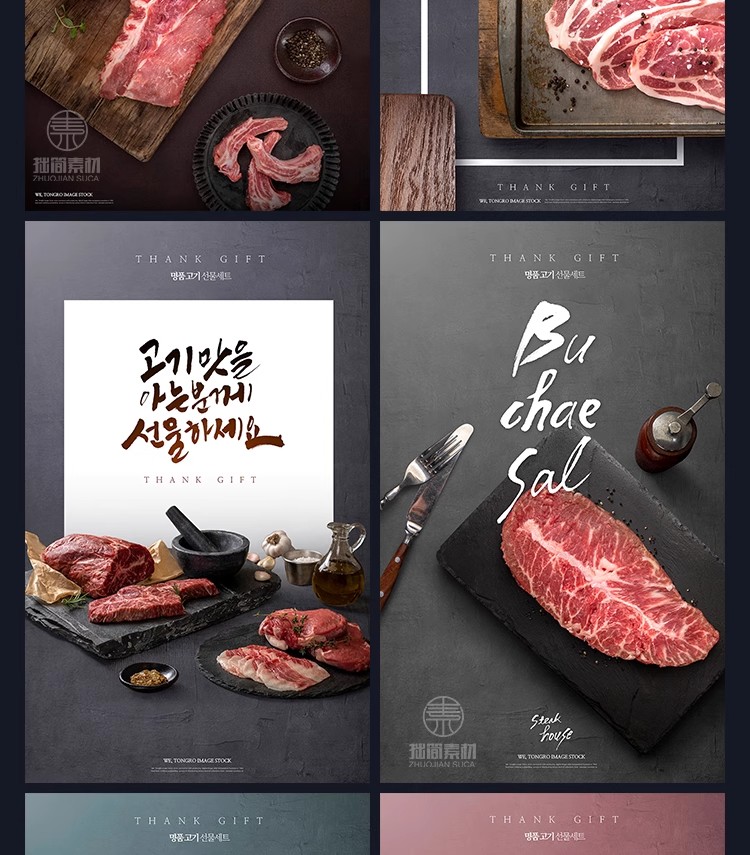 图片[6]-SP-17高端餐饮食品烤牛肉猪肉西餐厅牛排美食灯箱PSD海报设计素材-大怪兽分享
