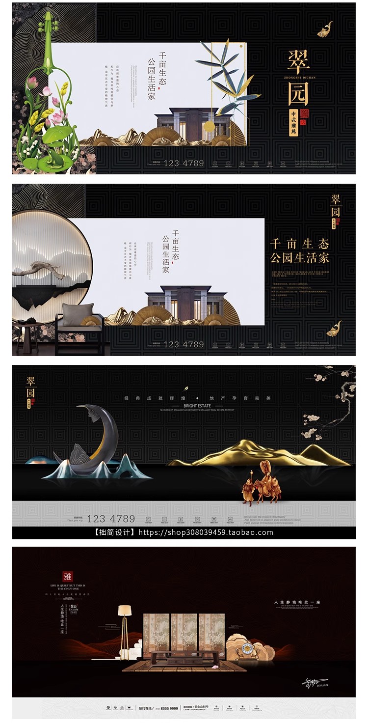 图片[30]-DC-09高端典雅房地产开盘横幅户外广告灯箱海报PSD设计素材模板图-大怪兽分享