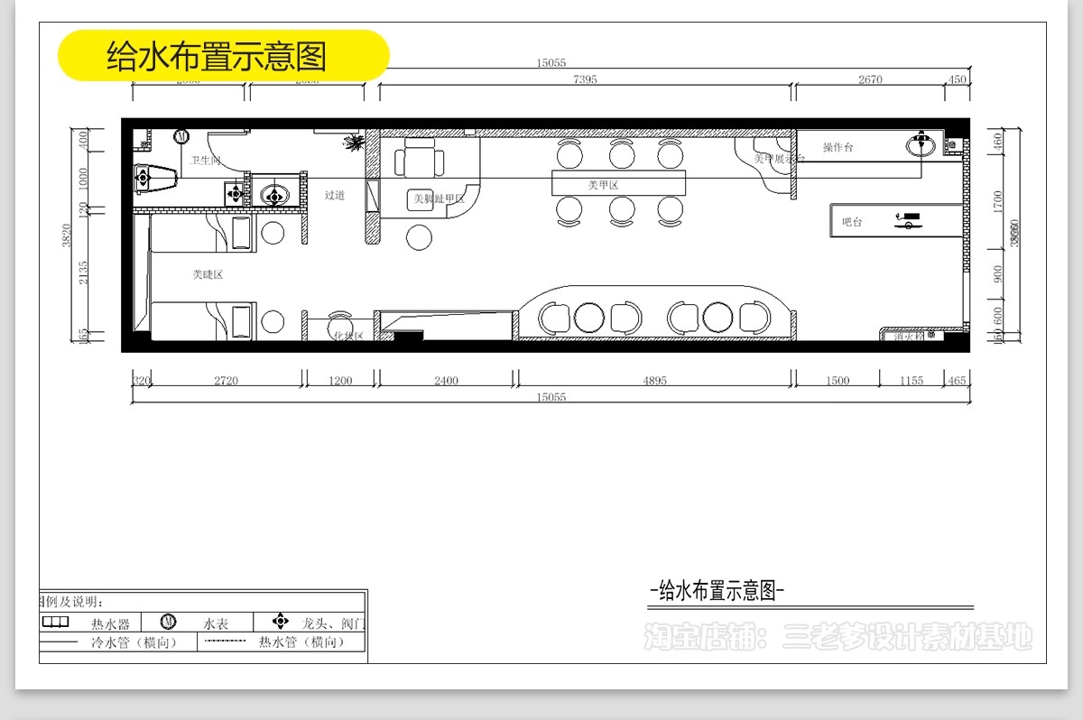 图片[35]-美甲店CAD施工图美睫店室内装修设计平面布局图奶油风效果图素材-大怪兽分享