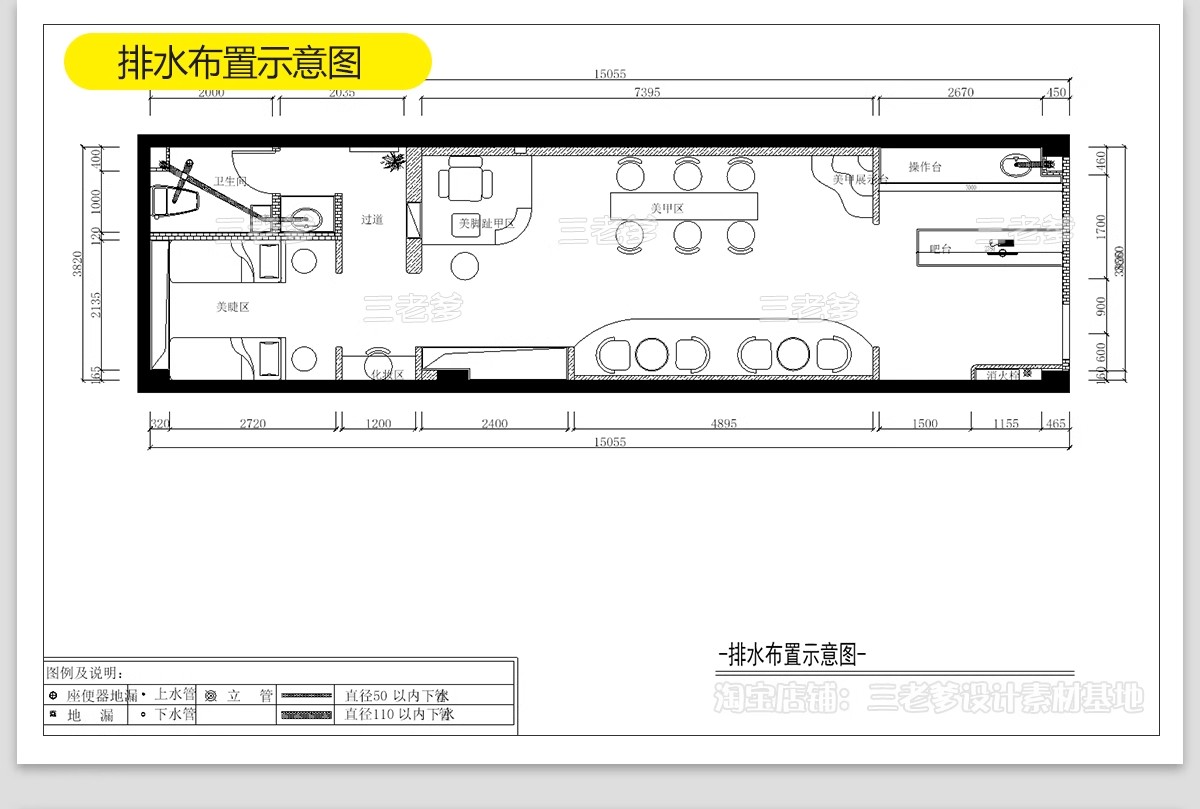图片[36]-美甲店CAD施工图美睫店室内装修设计平面布局图奶油风效果图素材-大怪兽分享