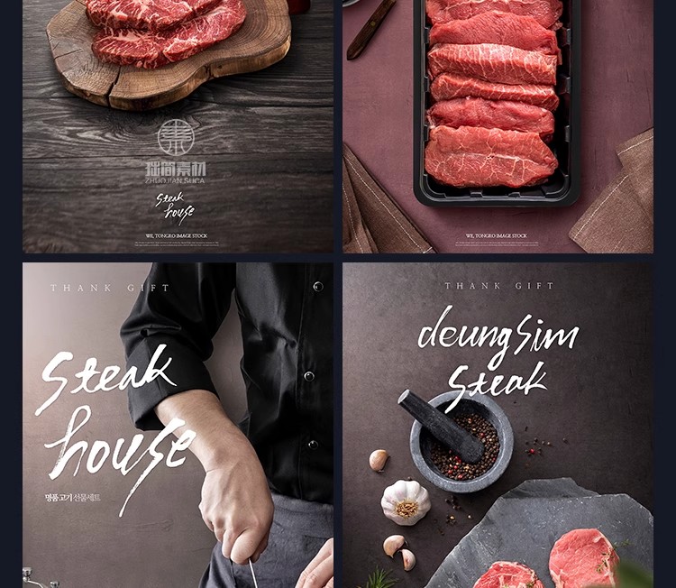图片[8]-SP-17高端餐饮食品烤牛肉猪肉西餐厅牛排美食灯箱PSD海报设计素材-大怪兽分享