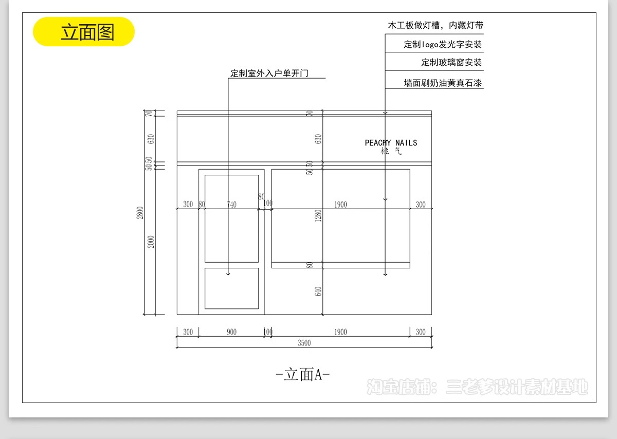 图片[37]-美甲店CAD施工图美睫店室内装修设计平面布局图奶油风效果图素材-大怪兽分享
