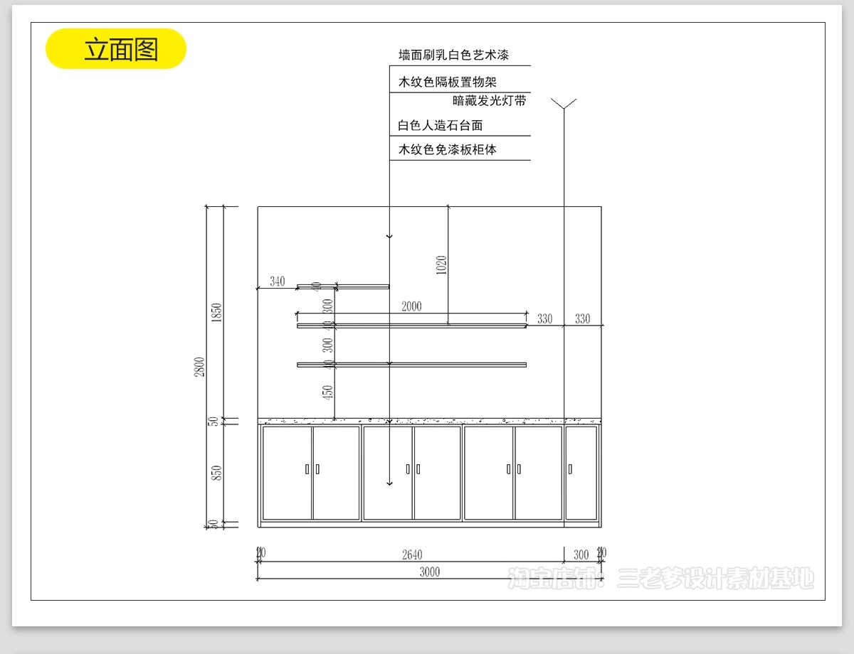 图片[39]-美甲店CAD施工图美睫店室内装修设计平面布局图奶油风效果图素材-大怪兽分享