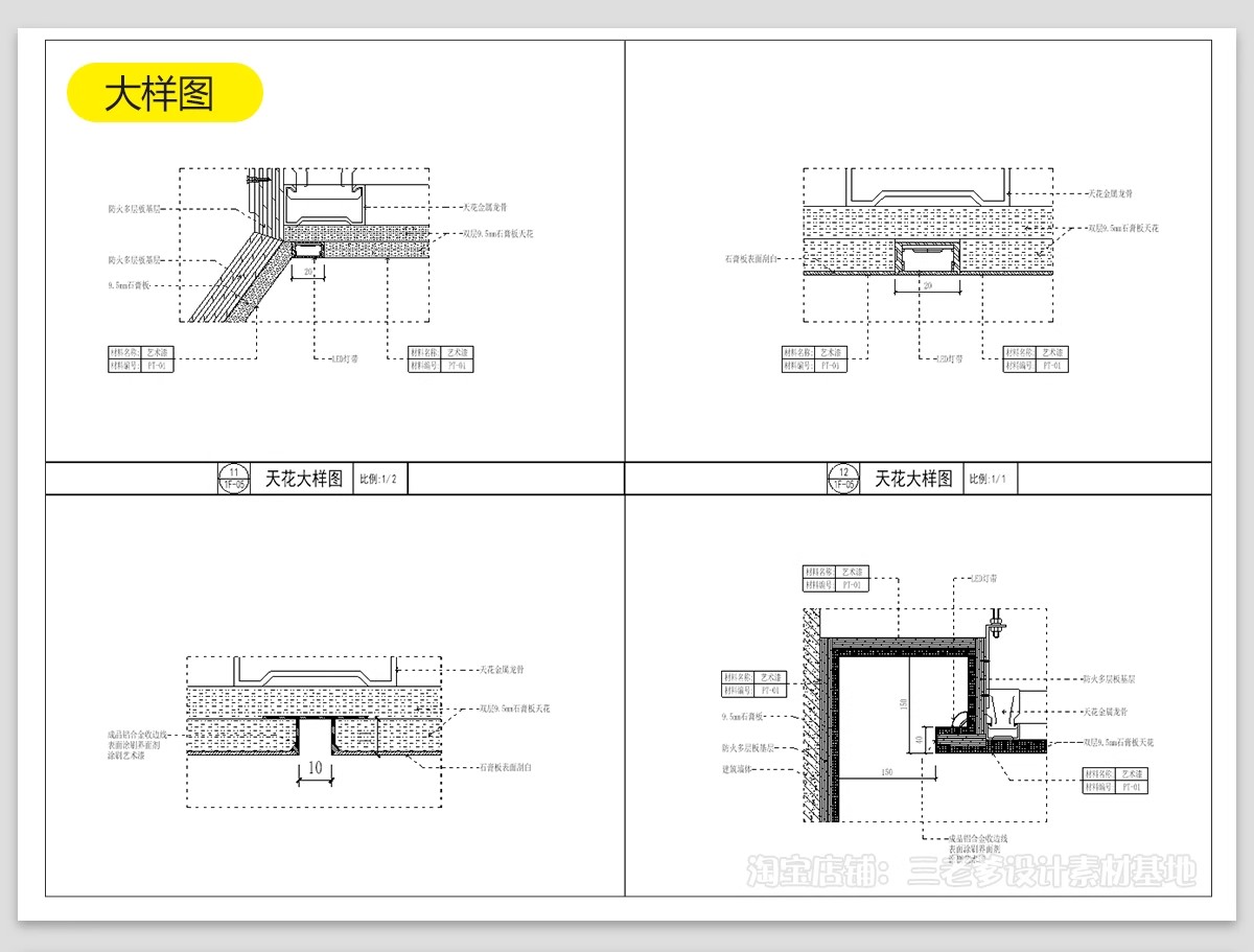 图片[29]-家具展厅cad施工图纸 室内装修设计平面立面节点大样店面效果图-大怪兽分享
