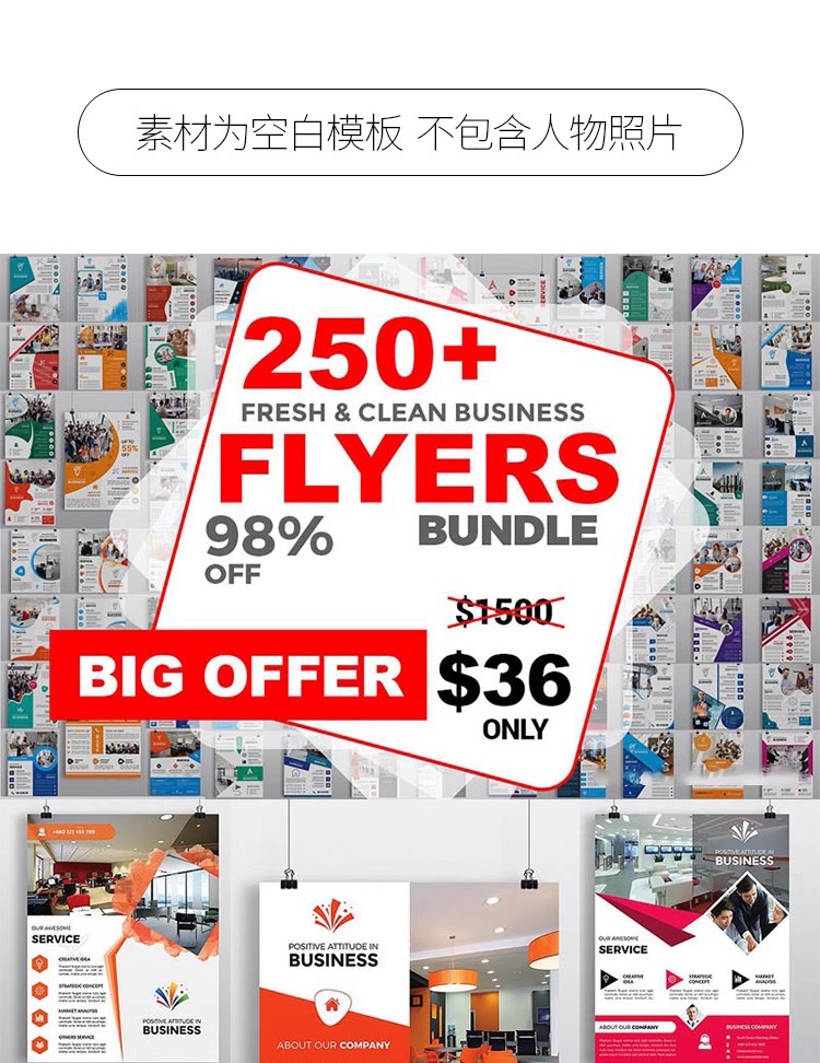 图片[3]-HC-26各行业商业海报DM单页宣传单张模板PSD/Ai版面排版设计素材-大怪兽分享