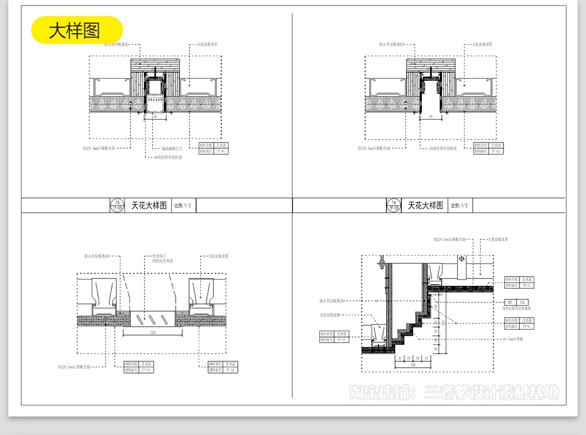图片[30]-家具展厅cad施工图纸 室内装修设计平面立面节点大样店面效果图-大怪兽分享