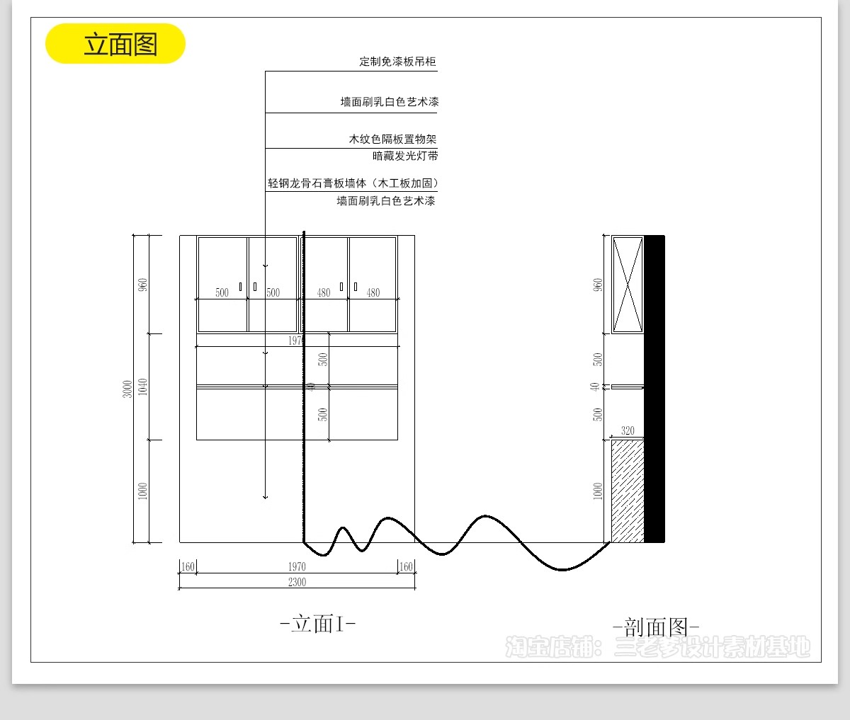 图片[43]-美甲店CAD施工图美睫店室内装修设计平面布局图奶油风效果图素材-大怪兽分享