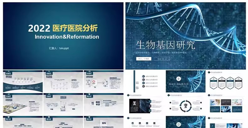 图片[38]-医学医疗医院医护ppt模板医生护士护理工作汇报工作计划总结模版-大怪兽分享