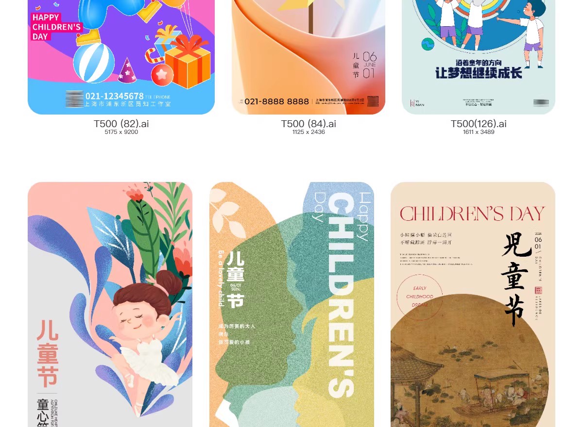 图片[44]-六一儿童节创意卡通趣味活动促销宣传海报模板PSD分层设计素材-大怪兽分享