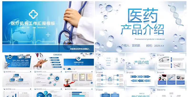图片[40]-医学医疗医院医护ppt模板医生护士护理工作汇报工作计划总结模版-大怪兽分享