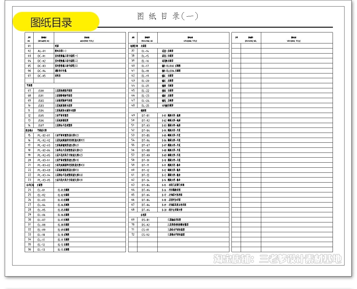 图片[43]-会所CAD施工图 装修设计休闲娱乐平面布置布局图养生酒庄效果图-大怪兽分享