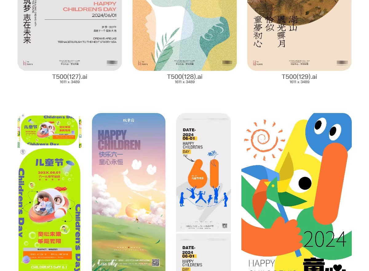 图片[45]-六一儿童节创意卡通趣味活动促销宣传海报模板PSD分层设计素材-大怪兽分享