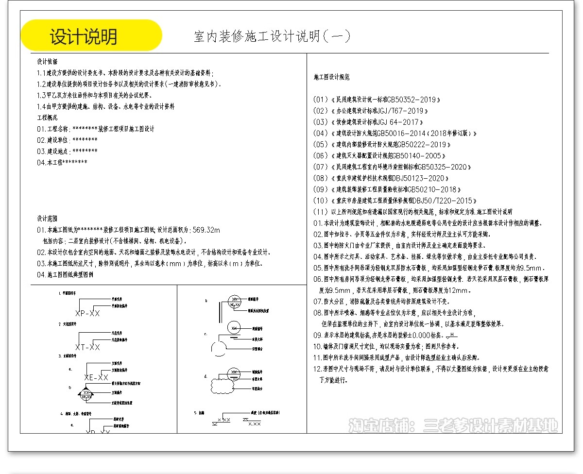 图片[44]-会所CAD施工图 装修设计休闲娱乐平面布置布局图养生酒庄效果图-大怪兽分享