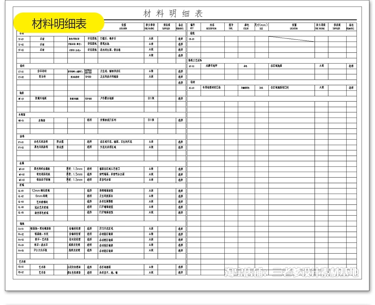 图片[45]-会所CAD施工图 装修设计休闲娱乐平面布置布局图养生酒庄效果图-大怪兽分享