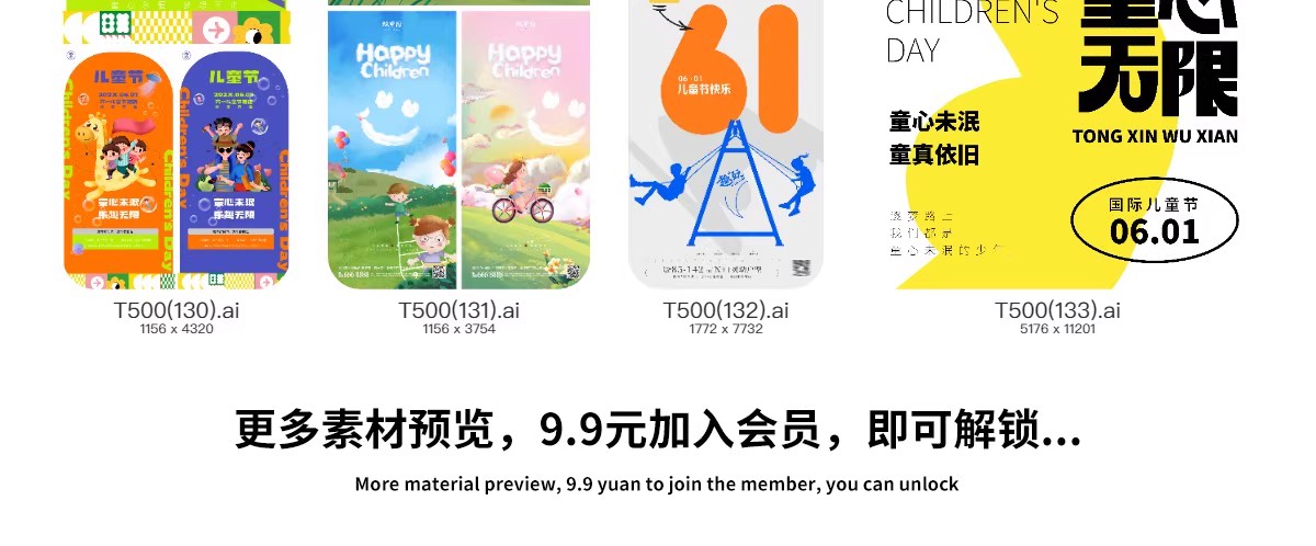 图片[46]-六一儿童节创意卡通趣味活动促销宣传海报模板PSD分层设计素材-大怪兽分享