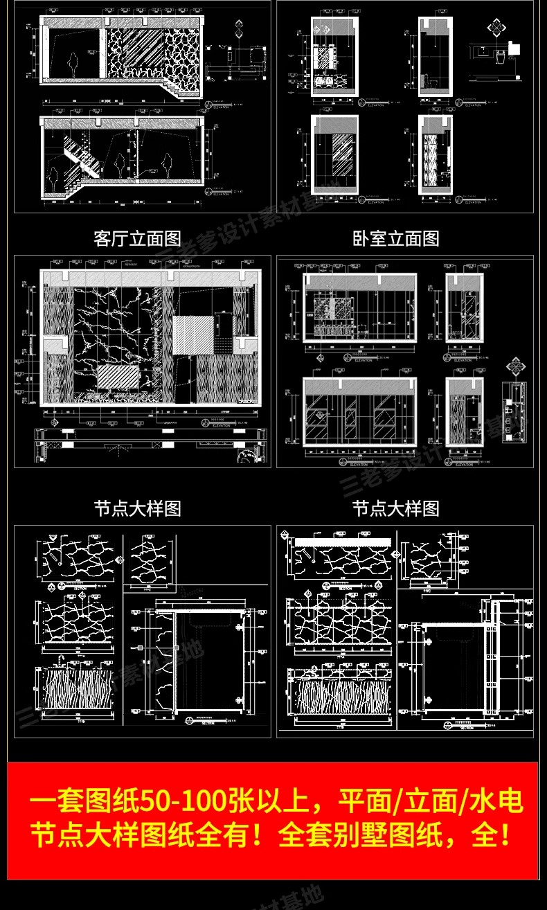 图片[45]-欧式美式别墅全套室内装修设计方案CAD施工图效果图平面立面图纸-大怪兽分享