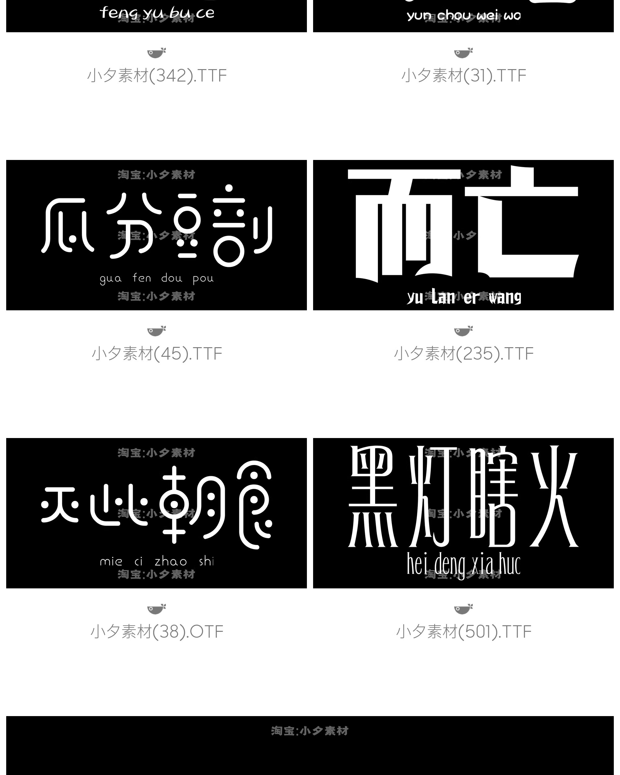 LOGO标志卡通字体设计师字体合集mac win通用系统字体文件-大怪兽分享