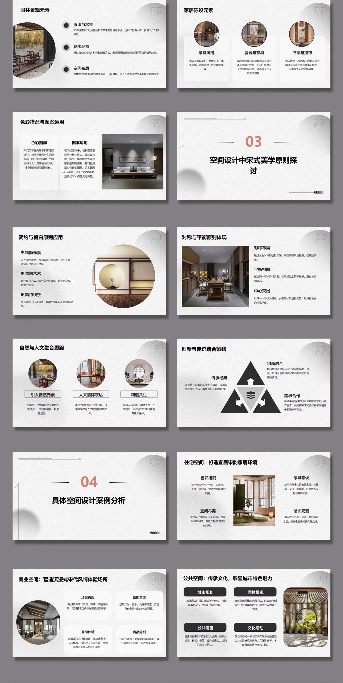 宋代宋式美学新中式别墅样板间设计效果图CAD施工图软装PPT方案-大怪兽分享