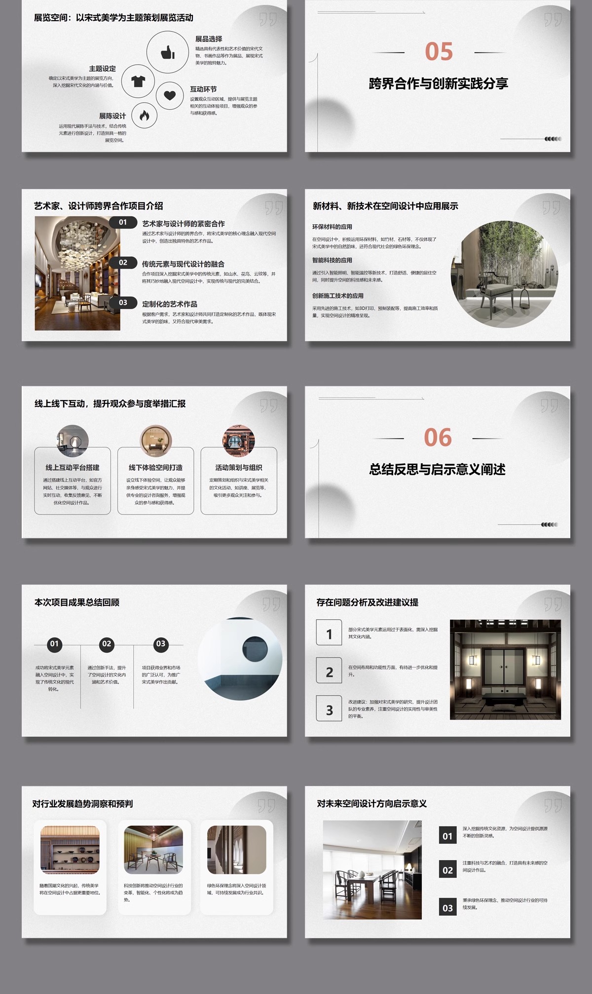 宋代宋式美学新中式别墅样板间设计效果图CAD施工图软装PPT方案-大怪兽分享