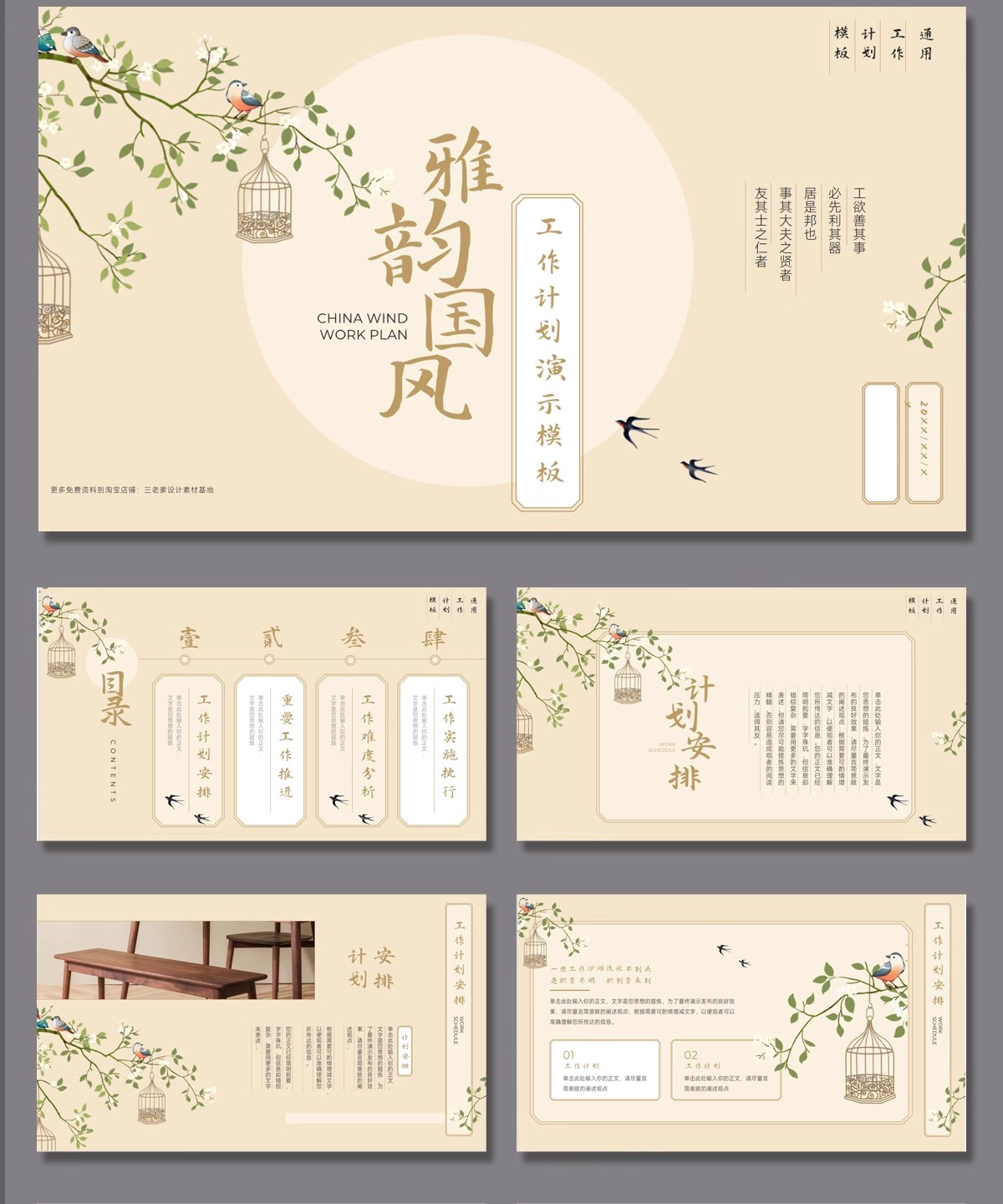 宋代宋式美学新中式别墅样板间设计效果图CAD施工图软装PPT方案-大怪兽分享