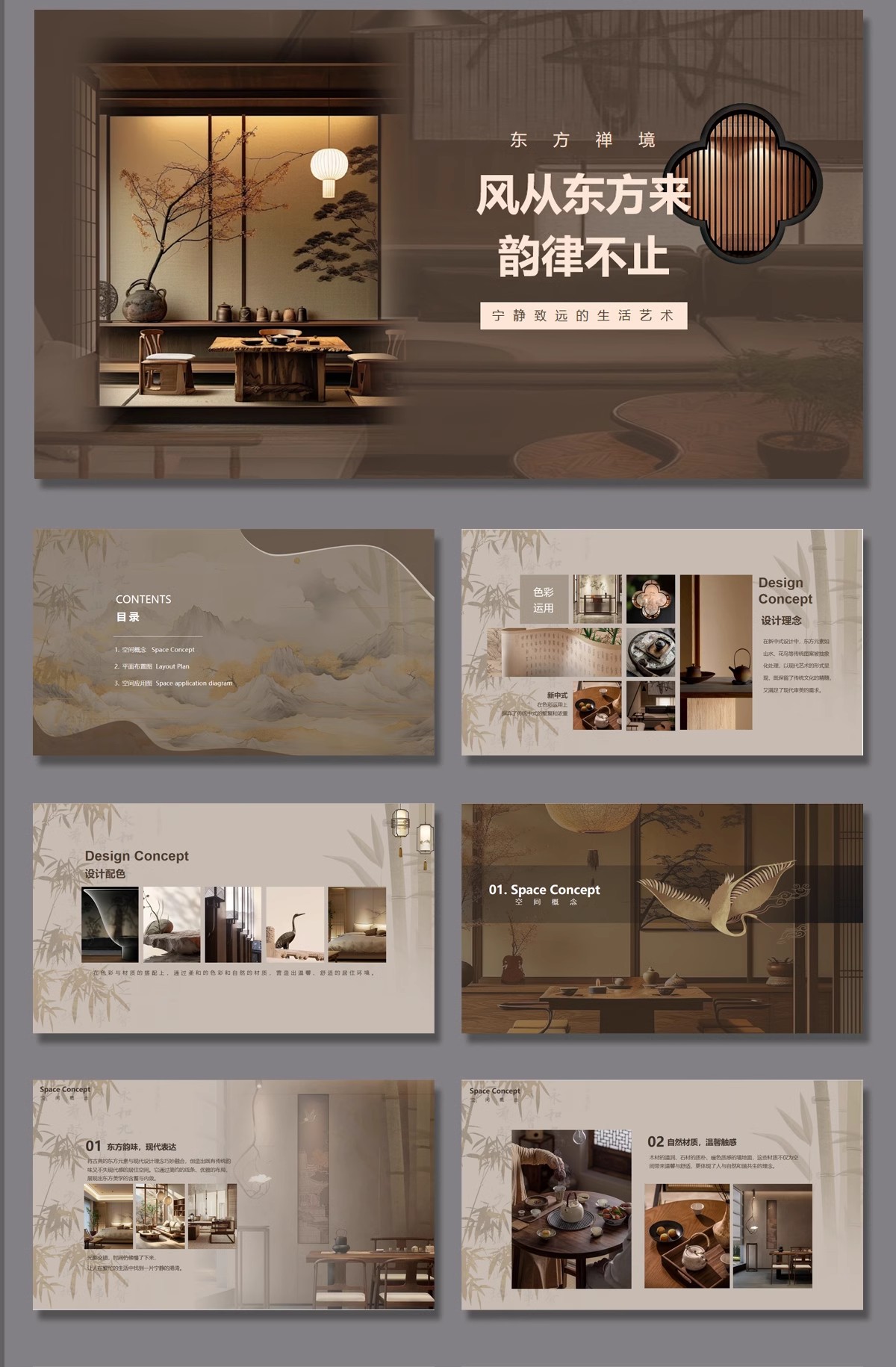 宋代宋式美学新中式别墅样板间设计效果图CAD施工图软装PPT方案-大怪兽分享