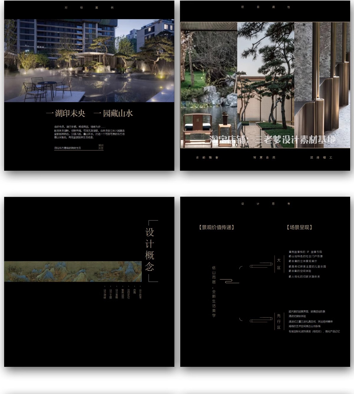 宋代宋式美学新中式别墅样板间设计效果图CAD施工图软装PPT方案-大怪兽分享