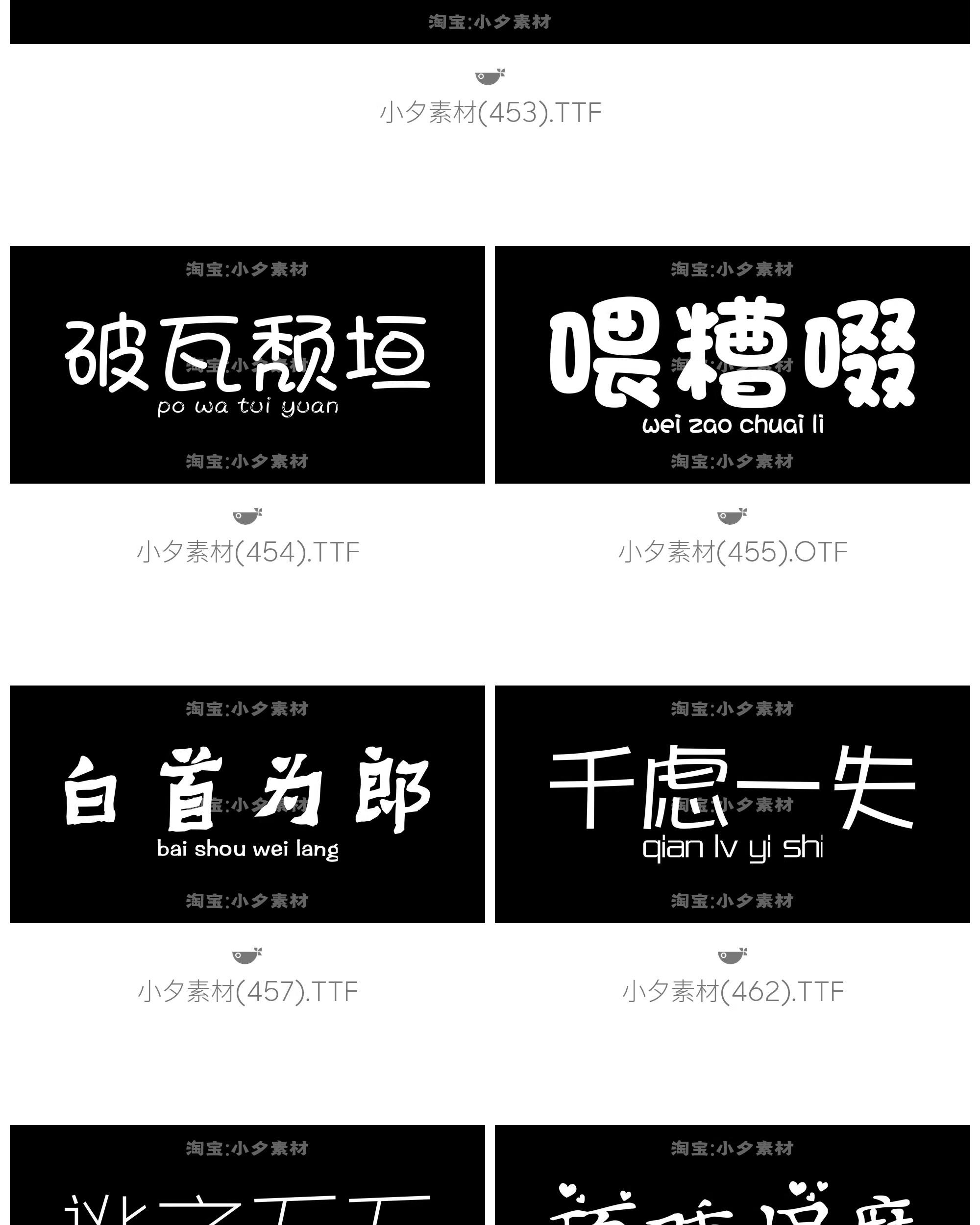 LOGO标志卡通字体设计师字体合集mac win通用系统字体文件-大怪兽分享