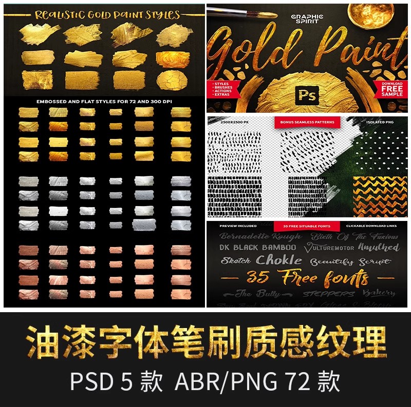 笔触画笔金色油漆质地颗粒感材质金色字体ps笔刷png免抠透明素材-大怪兽分享