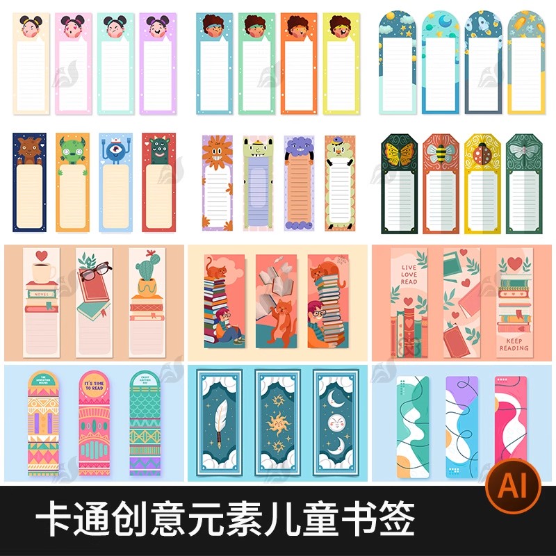 创意卡通书签模板可爱小学生书签夹套装儿童文具源文件设计ai素材-大怪兽分享