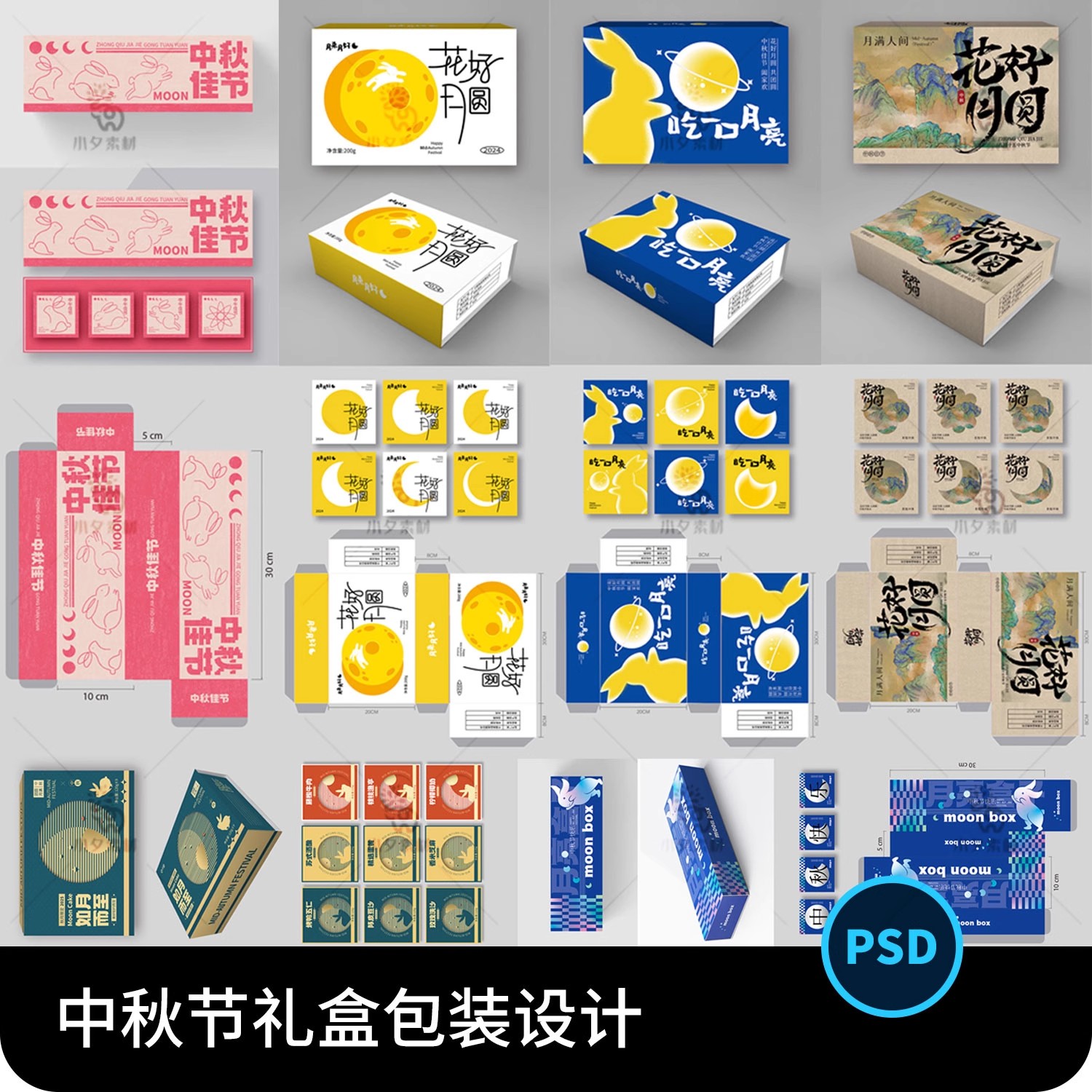 八月十五中秋节高档月饼礼盒包装印花设计平面刀图素材psd模板-大怪兽分享