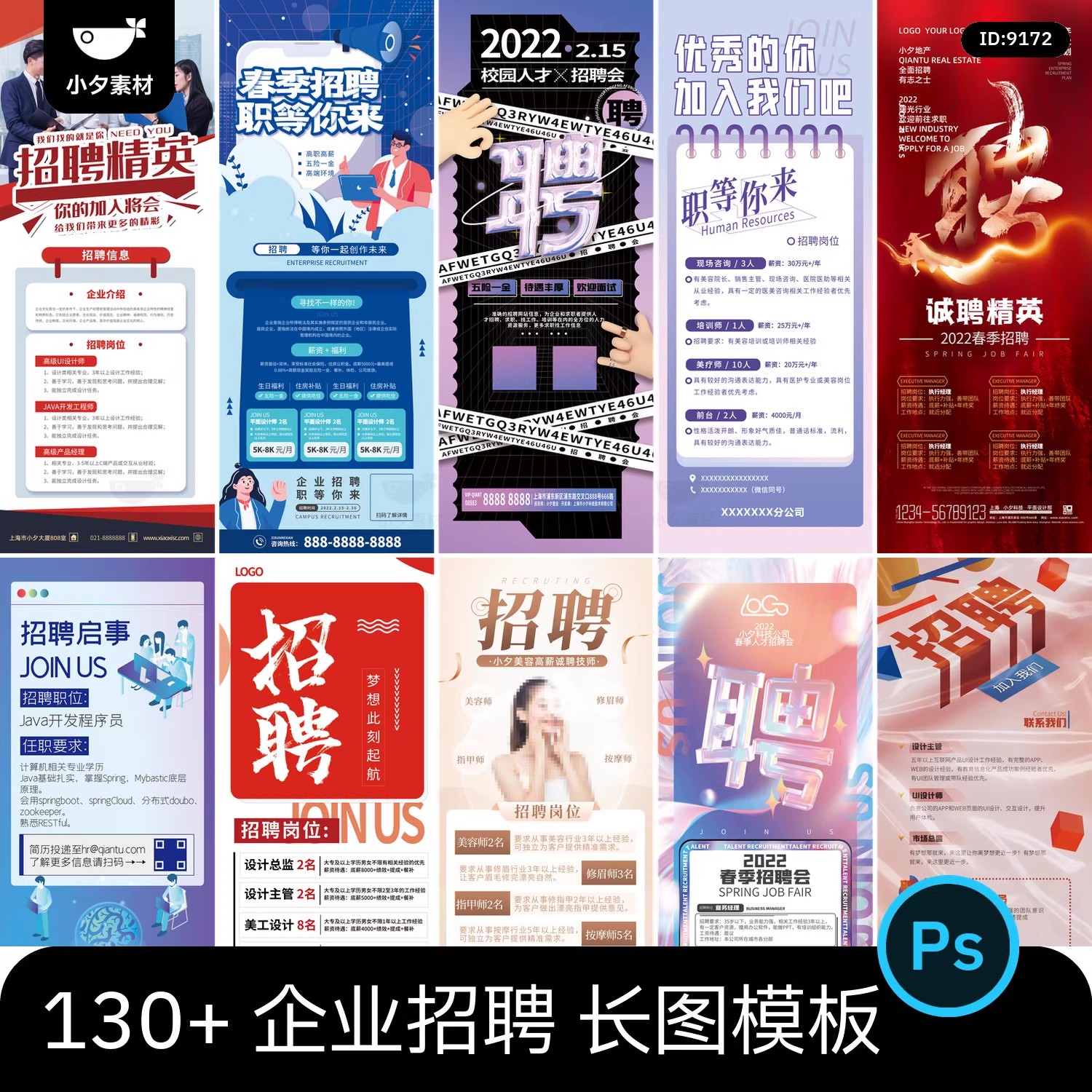 企业健身房公司校园招聘展架易拉宝海报模板PSD分层设计素材-大怪兽分享