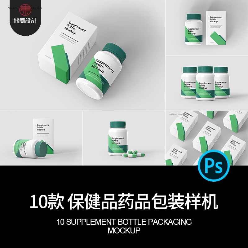 10款保健品药品包装纸盒瓶子智能贴图样机PSD设计素材模板mockup-大怪兽分享