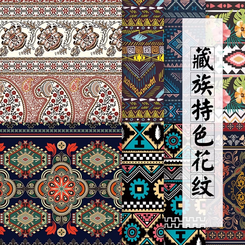 少数民族藏族特色花纹波西米亚风格纹理背景图案设计矢量图片素材-大怪兽分享