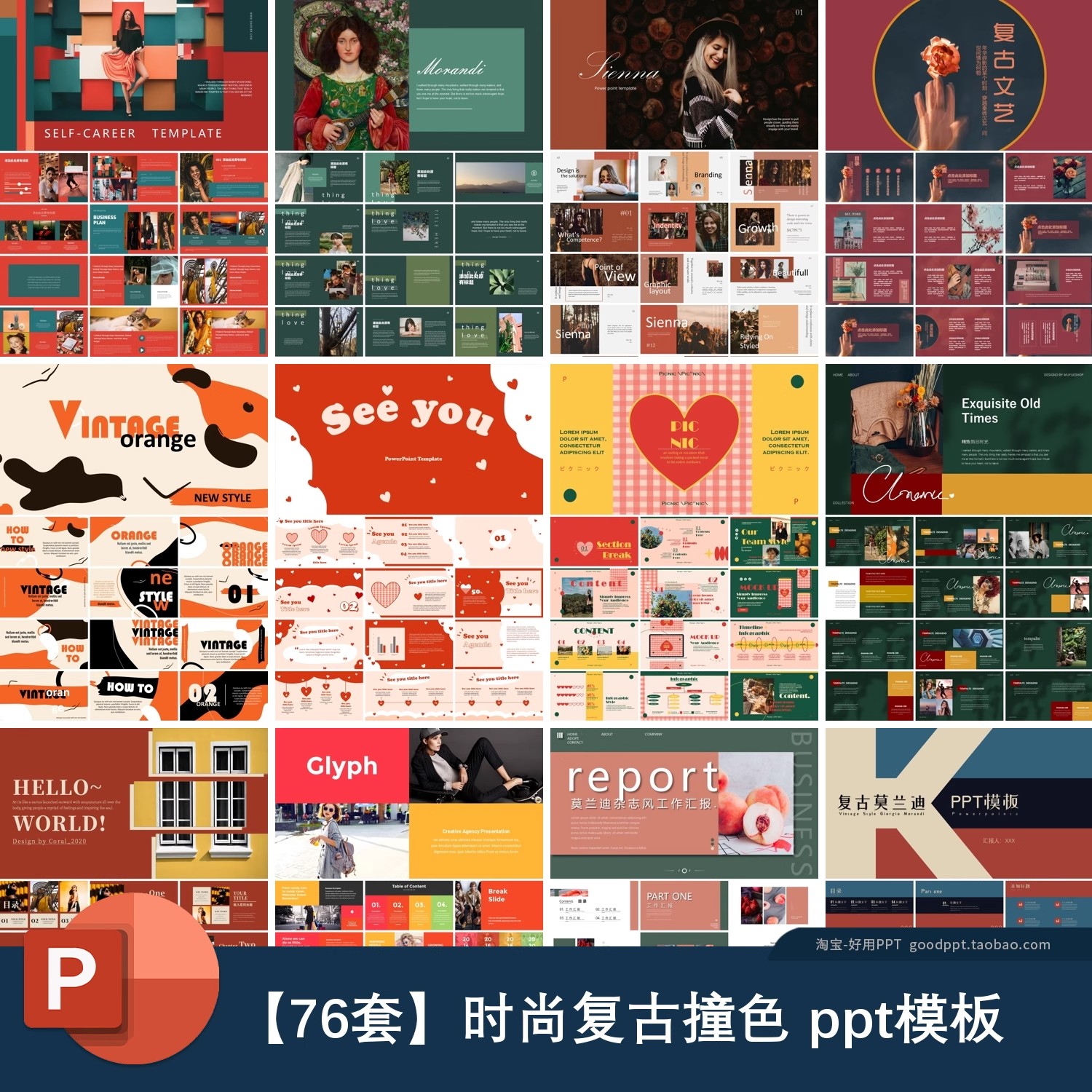 复古撞色时尚杂志风高级感ppt年终工作汇报总结述职报告PPT模板-大怪兽分享