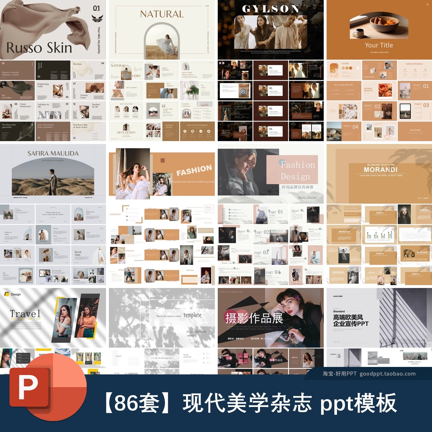 现代美学杂志风欧美大气ppt年终工作汇报总结述职报告PPT模板-大怪兽分享