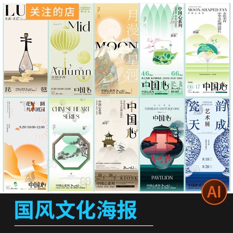中国风创意中秋节秋分青花瓷海报插画活动宣传创意AI矢量设计模板-大怪兽分享